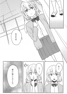 (Reitaisai 16) [Tojora-men (Toujou)] Kanjite! True LOVE Love Love! (Touhou Project) - page 10