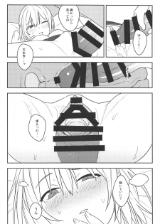 (Reitaisai 16) [Tojora-men (Toujou)] Kanjite! True LOVE Love Love! (Touhou Project) - page 21