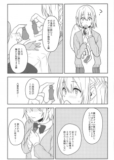 (Reitaisai 16) [Tojora-men (Toujou)] Kanjite! True LOVE Love Love! (Touhou Project) - page 12