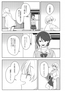 (Reitaisai 16) [Tojora-men (Toujou)] Kanjite! True LOVE Love Love! (Touhou Project) - page 19