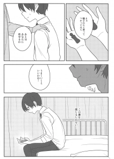 (Reitaisai 16) [Tojora-men (Toujou)] Kanjite! True LOVE Love Love! (Touhou Project) - page 9