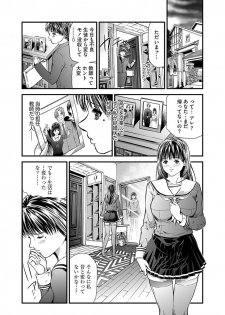 [Tenma Femio] Kairaku Kyoshitsu Ch. 1-10 - page 7
