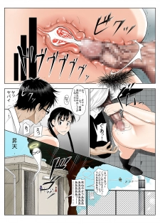 [Uoshio] Fujuniseikouyuu - page 8
