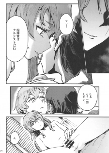 (COMIC1☆15) [Dekairuka] A! 45-chan ga Waratteru! (Girls' Frontline) - page 23