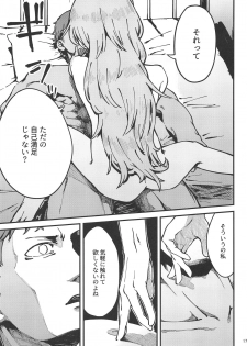 (COMIC1☆15) [Dekairuka] A! 45-chan ga Waratteru! (Girls' Frontline) - page 16