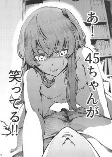 (COMIC1☆15) [Dekairuka] A! 45-chan ga Waratteru! (Girls' Frontline) - page 17