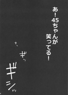 (COMIC1☆15) [Dekairuka] A! 45-chan ga Waratteru! (Girls' Frontline) - page 3