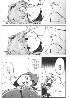 (COMIC1☆15) [Dekairuka] A! 45-chan ga Waratteru! (Girls' Frontline) - page 12