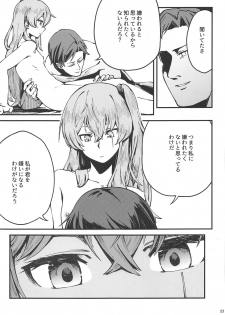 (COMIC1☆15) [Dekairuka] A! 45-chan ga Waratteru! (Girls' Frontline) - page 22
