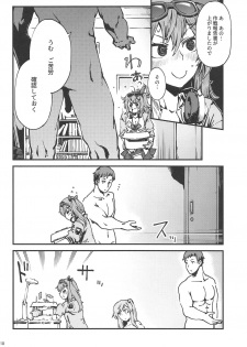 (COMIC1☆15) [Dekairuka] A! 45-chan ga Waratteru! (Girls' Frontline) - page 9