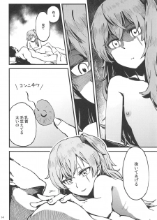 (COMIC1☆15) [Dekairuka] A! 45-chan ga Waratteru! (Girls' Frontline) - page 13