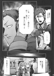 (COMIC1☆15) [Dekairuka] A! 45-chan ga Waratteru! (Girls' Frontline) - page 20