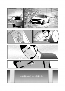 [Sorairo Panda (Yamome)] Private - page 3