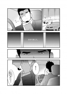 [Sorairo Panda (Yamome)] Private - page 4