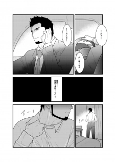 [Sorairo Panda (Yamome)] Private - page 5
