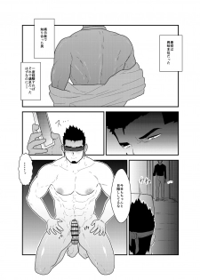 [Sorairo Panda (Yamome)] Private - page 6