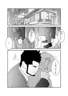 [Sorairo Panda (Yamome)] Private - page 2