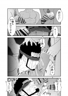 [Sorairo Panda (Yamome)] Private - page 37