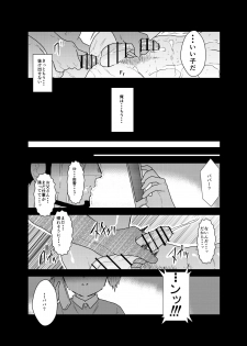 [Sorairo Panda (Yamome)] Private - page 40