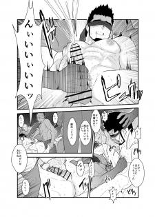 [Sorairo Panda (Yamome)] Private - page 14