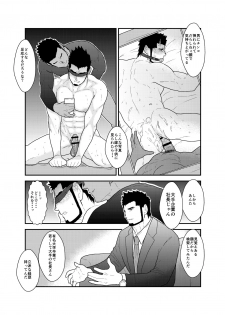[Sorairo Panda (Yamome)] Private - page 8