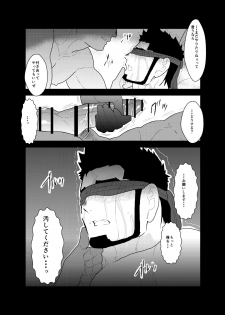 [Sorairo Panda (Yamome)] Private - page 39