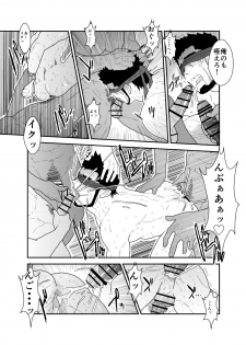 [Sorairo Panda (Yamome)] Private - page 31