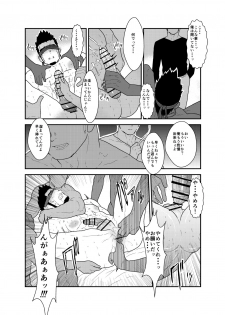 [Sorairo Panda (Yamome)] Private - page 15