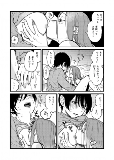 [SITTORI OBLAAT (Tamifull)] Tsukiatte Nai Kedo Yarimashita [Digital] - page 13