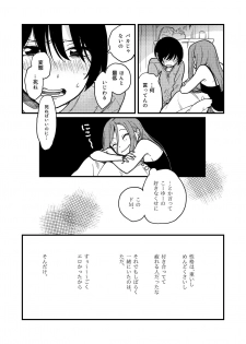 [SITTORI OBLAAT (Tamifull)] Tsukiatte Nai Kedo Yarimashita [Digital] - page 11