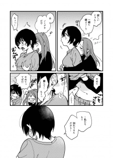 [SITTORI OBLAAT (Tamifull)] Tsukiatte Nai Kedo Yarimashita [Digital] - page 7