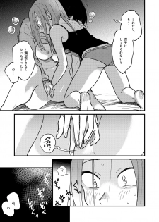 [SITTORI OBLAAT (Tamifull)] Tsukiatte Nai Kedo Yarimashita [Digital] - page 15