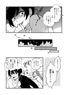 [SITTORI OBLAAT (Tamifull)] Tsukiatte Nai Kedo Yarimashita [Digital] - page 21