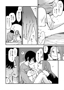 [SITTORI OBLAAT (Tamifull)] Tsukiatte Nai Kedo Yarimashita [Digital] - page 12