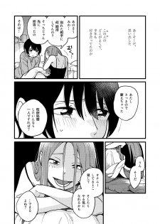 [SITTORI OBLAAT (Tamifull)] Tsukiatte Nai Kedo Yarimashita [Digital] - page 10