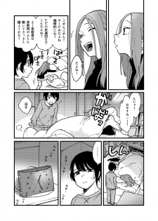 [SITTORI OBLAAT (Tamifull)] Tsukiatte Nai Kedo Yarimashita [Digital] - page 8