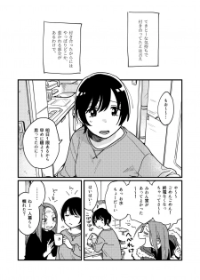 [SITTORI OBLAAT (Tamifull)] Tsukiatte Nai Kedo Yarimashita [Digital] - page 5