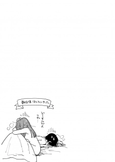 [SITTORI OBLAAT (Tamifull)] Tsukiatte Nai Kedo Yarimashita [Digital] - page 25