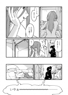 [SITTORI OBLAAT (Tamifull)] Tsukiatte Nai Kedo Yarimashita [Digital] - page 23