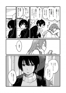 [SITTORI OBLAAT (Tamifull)] Tsukiatte Nai Kedo Yarimashita [Digital] - page 22