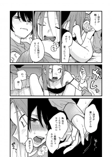 [SITTORI OBLAAT (Tamifull)] Tsukiatte Nai Kedo Yarimashita [Digital] - page 14