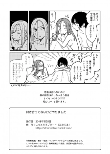 [SITTORI OBLAAT (Tamifull)] Tsukiatte Nai Kedo Yarimashita [Digital] - page 26
