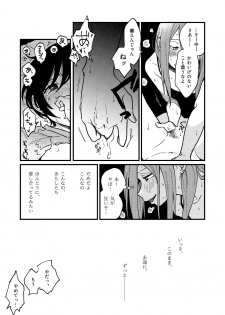 [SITTORI OBLAAT (Tamifull)] Tsukiatte Nai Kedo Yarimashita [Digital] - page 19
