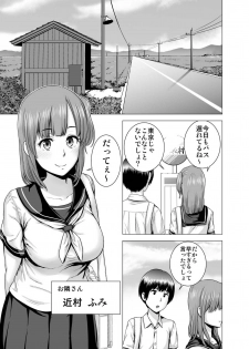 [Yamakumo] SEX o Sureba Erai you na Fuuchou - page 2