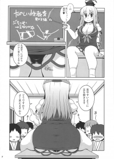 (Reitaisai 16) [Watosato (Sugiura Sen)] Daitai Tadashii Sensei no Jugyou (Touhou Project) - page 7