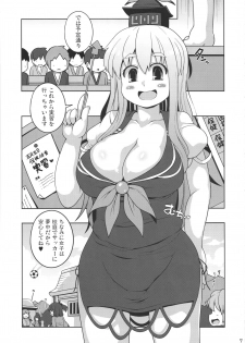 (Reitaisai 16) [Watosato (Sugiura Sen)] Daitai Tadashii Sensei no Jugyou (Touhou Project) - page 6