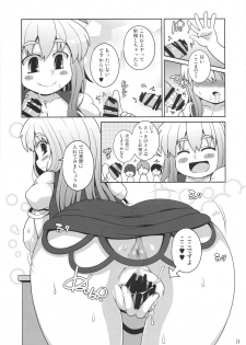 (Reitaisai 16) [Watosato (Sugiura Sen)] Daitai Tadashii Sensei no Jugyou (Touhou Project) - page 12
