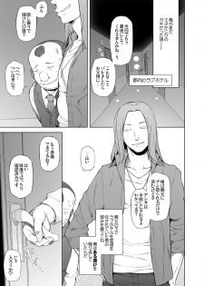 [Garakuta Shoujo (Miito Shido)] Hitozuma Haruko no Choukyou Netorare Seikatsu 2 ~Katsute Musume o Moteasonda Otoko-tachi ga, Watashi no Karada o Kuruwaseru~  [Digital] - page 36