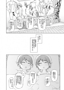 [Garakuta Shoujo (Miito Shido)] Hitozuma Haruko no Choukyou Netorare Seikatsu 2 ~Katsute Musume o Moteasonda Otoko-tachi ga, Watashi no Karada o Kuruwaseru~  [Digital] - page 25