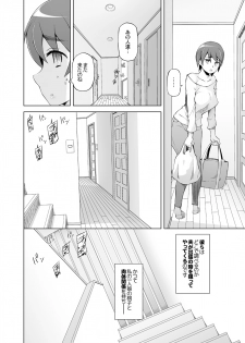 [Garakuta Shoujo (Miito Shido)] Hitozuma Haruko no Choukyou Netorare Seikatsu 2 ~Katsute Musume o Moteasonda Otoko-tachi ga, Watashi no Karada o Kuruwaseru~  [Digital] - page 7